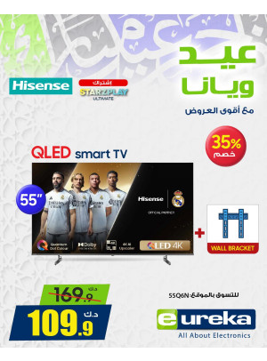 عروض العيد على التلفزيونات