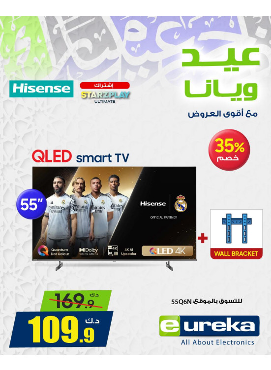 Eid Offers on Smart TVs