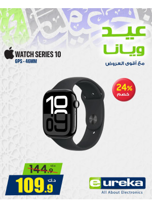 عروض العيد على الساعة الذكية