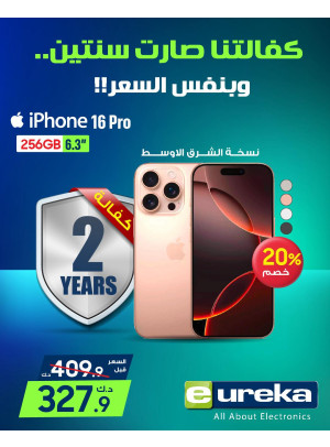Special Offer on IPhone
