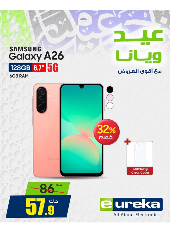 Eid Offers on Smart Phones, Vol 2