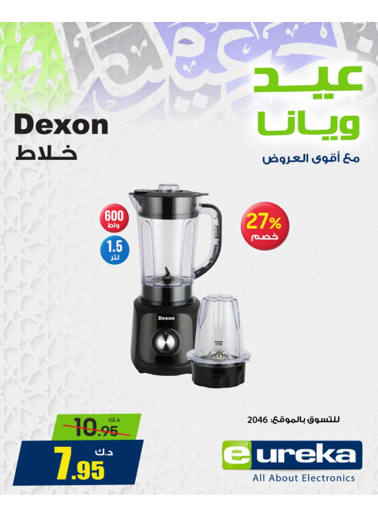 Eid Offers on Home Appliances, Vol 3