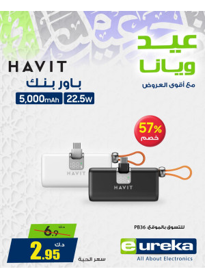 Eid Offers on Mobile Accessories