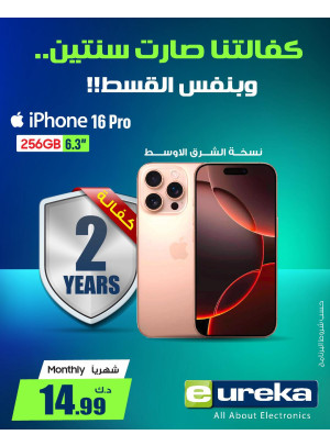 Special Offer on IPhone