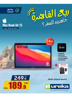 تنزيلات السفر الصيفية على الكمبيوتر المحمول والكمبيوتر اللوحي
