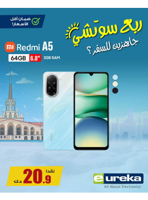 تنزيلات السفر الصيفية على الهواتف الذكية، العدد الثاني