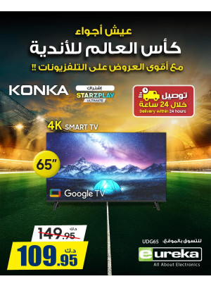 أقوي العروض على التلفزيونات
