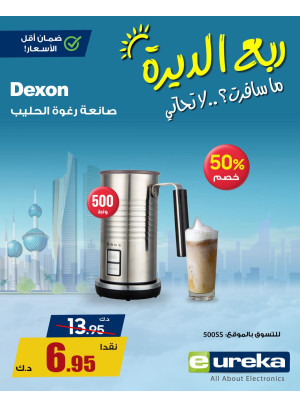 تنزيلات السفر الصيفية على أجهزة المطبخ