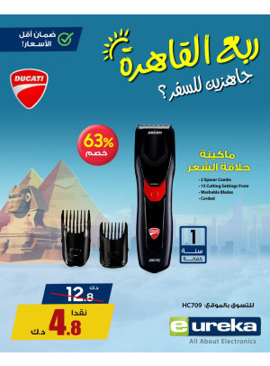 تنزيلات السفر الصيفية على أجهزة الشعر