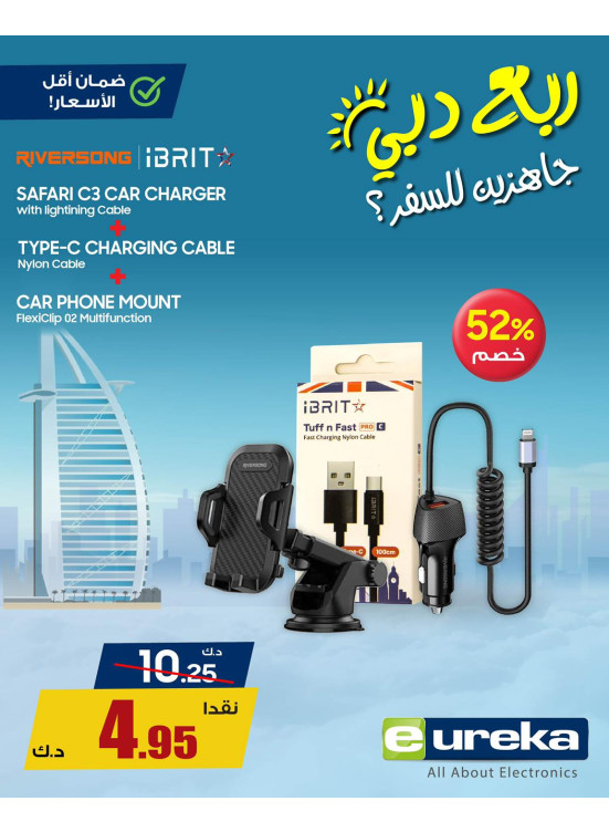 Summer Travel Sale on Mobile Accessories