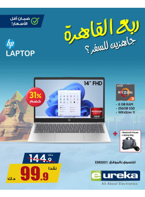 تنزيلات السفر الصيفية على أجهزة اللاب توب