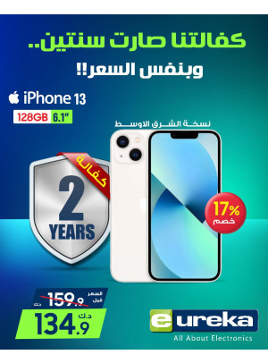 Special Offer on IPhone, Vol 3