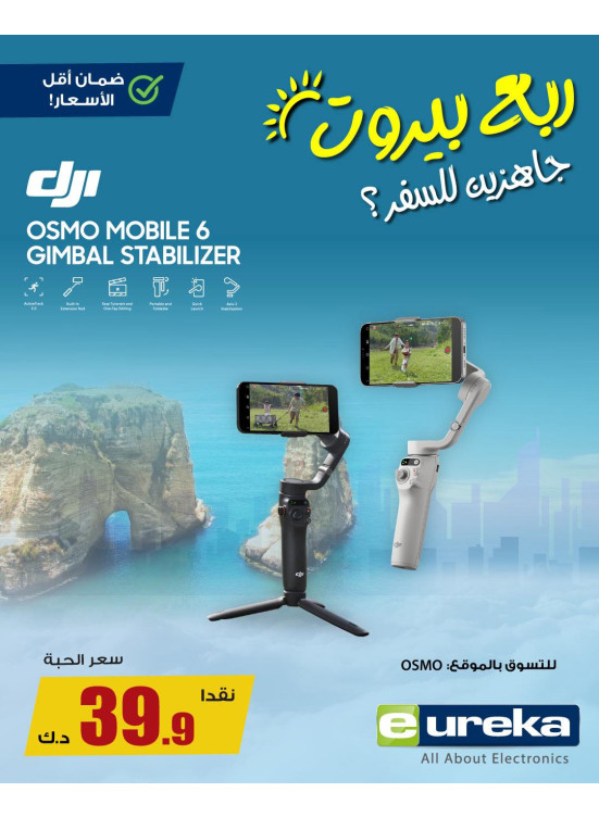 Summer Travel Sale