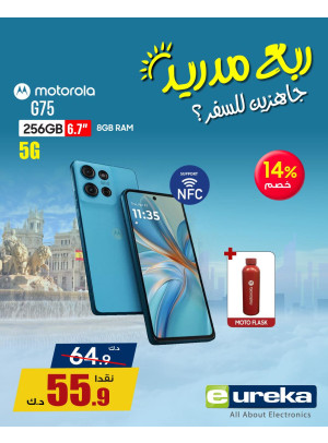 Summer Travel Sale on Smart Phones, Vol 3