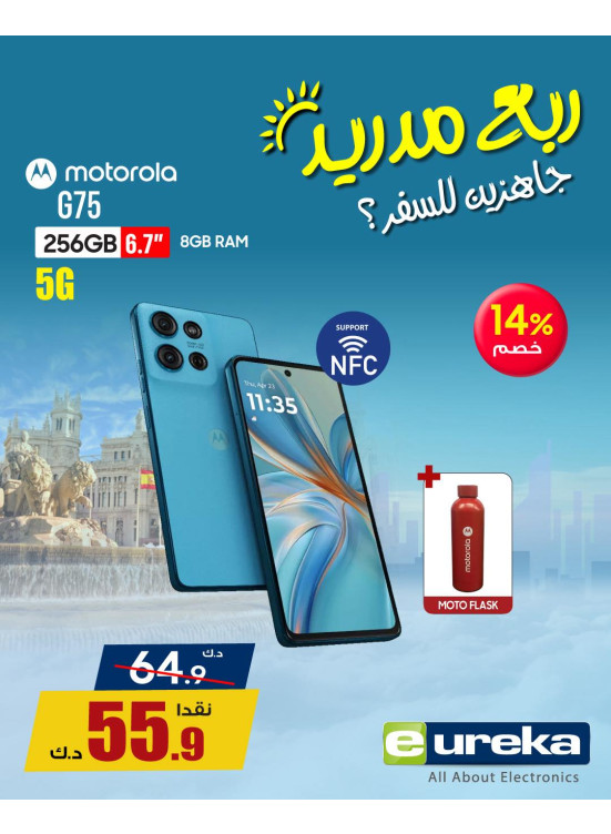 Summer Travel Sale on Smart Phones, Vol 3