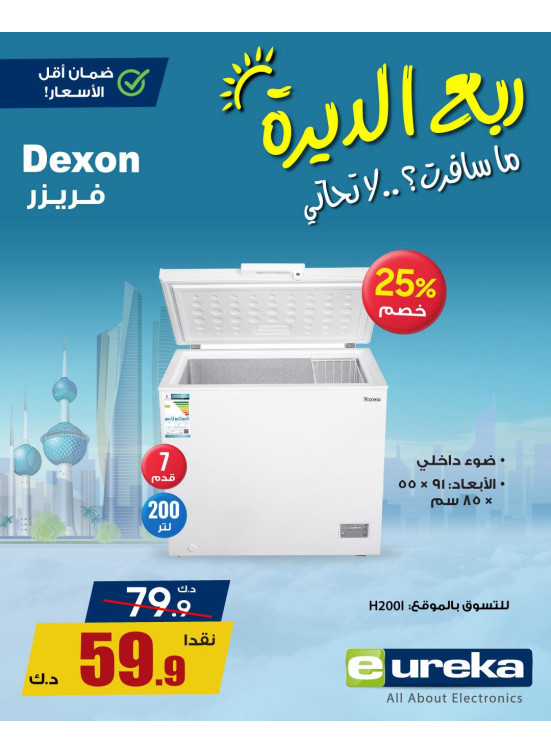 Summer Travel Sale on Home Appliances, Vol 3