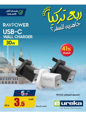 تنزيلات السفر الصيفية على ملحقات الموبايل، العدد الثالث