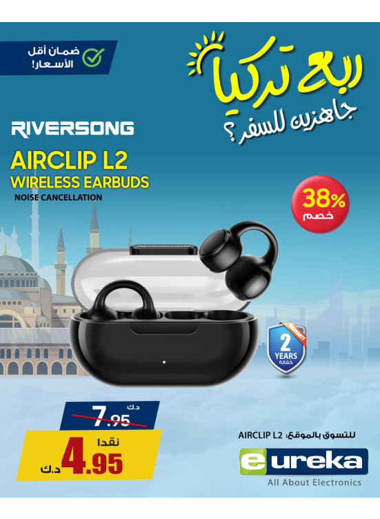 Summer Travel Sale on Earbuds & Smartwatch