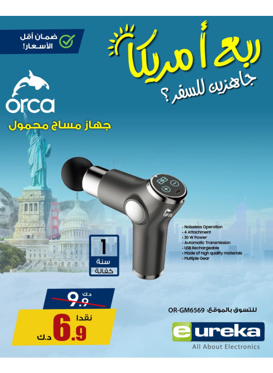 Summer Travel Sale on Medical Appliances