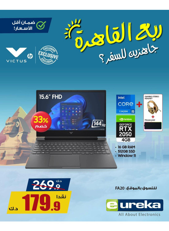 Summer Travel Sale on Laptops, Vol 3