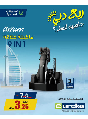تنزيلات السفر الصيفية على أجهزة الشعر، العدد الثاني