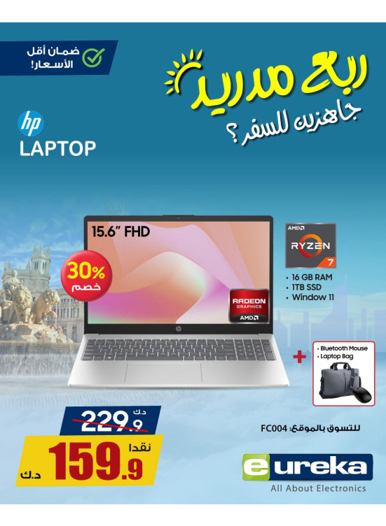 Summer Travel Sale on Laptops, Vol 4