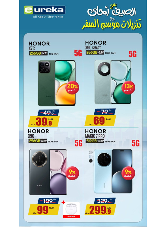 Summer Travel Sale on Smart Phones, Vol 5