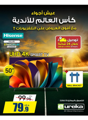 أقوي العروض على التلفزيونات، العدد الخامس