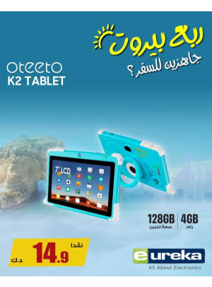تنزيلات السفر الصيفية على الأجهزة اللوحية