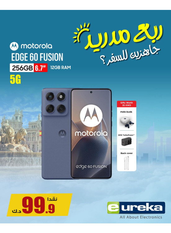 Summer Travel Sale on Smart Phones, Vol 6