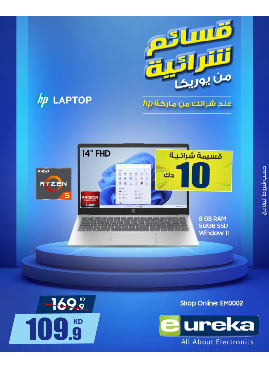 Special Offers on Laptop