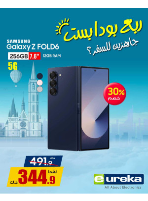 تنزيلات السفر الصيفية على الهواتف الذكية