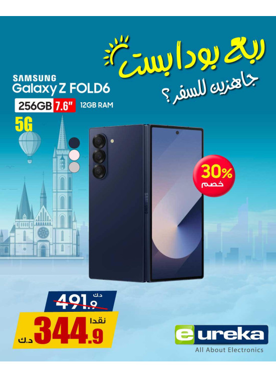 Summer Travel Sale on Smart Phones