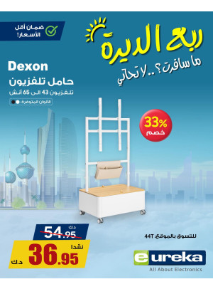 Summer Travel Sale on TV Stand
