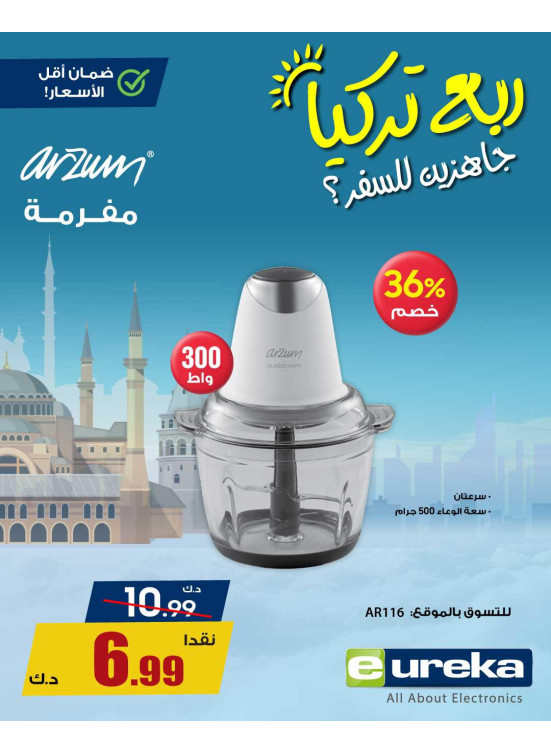 Summer Travel Sale on Kitchen Appliances