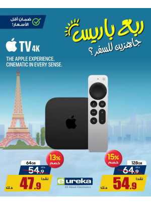 Summer Travel Sale