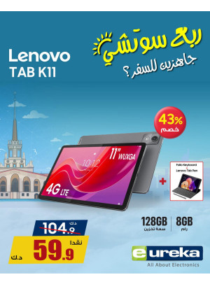 Summer Travel Sale on Tablet