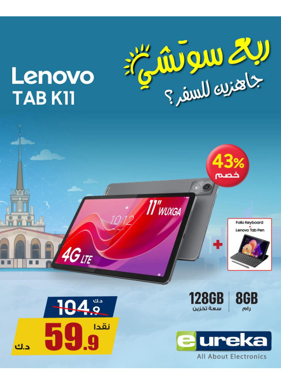 Summer Travel Sale on Tablet