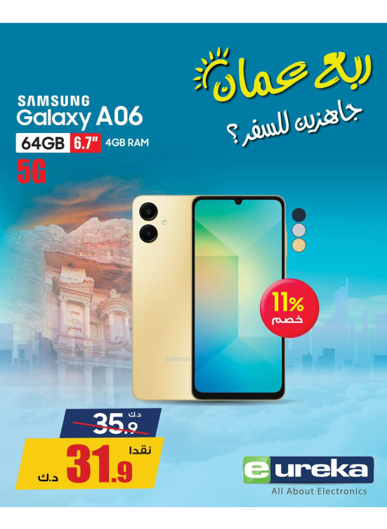 Summer Travel Sale on Smart Phones, Vol 2