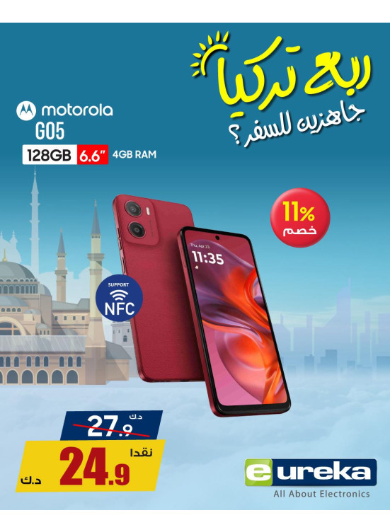 Summer Travel Sale on Smart Phones, Vol 3