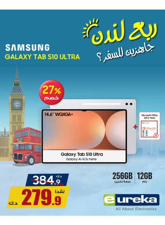 Summer Travel Sale on Tablets, Vol 2