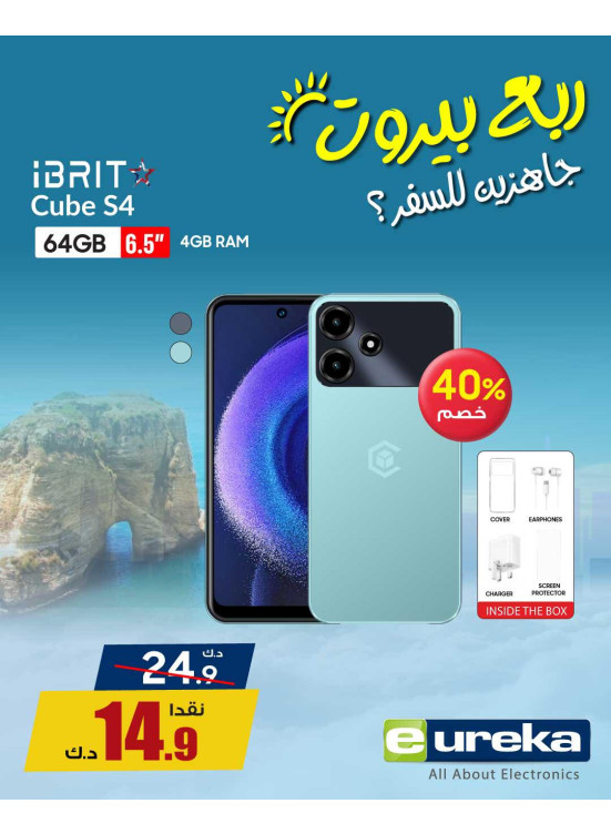 Summer Travel Sale on Smart Phones, Vol 5