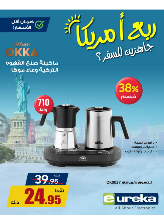 Summer Travel Sale on Coffee Maker