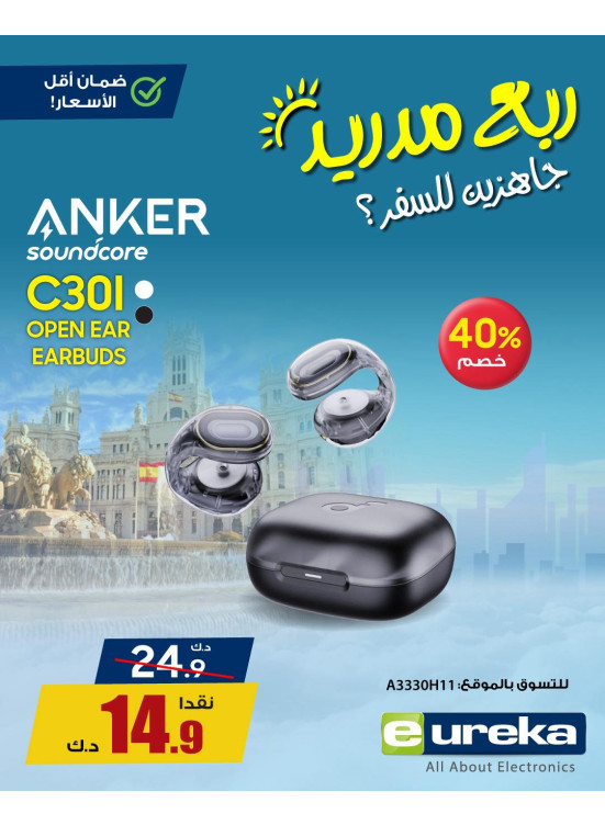 Summer Travel Sale on Earbuds & Speaker