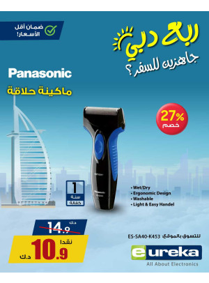 Summer Travel Sale on Hair Appliances