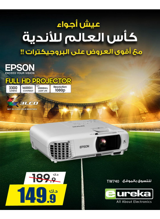 أقوي العروض على جهاز العرض الذكي