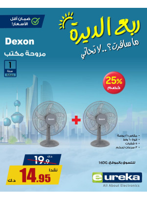 Summer Travel Sale on Fans