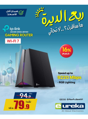 Summer Travel Sale on Routers