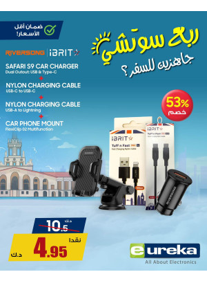 Summer Travel Sale on Mobile Accessories, Vol 2
