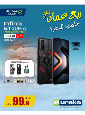 تنزيلات السفر الصيفية على الهواتف الذكية، العدد الثاني